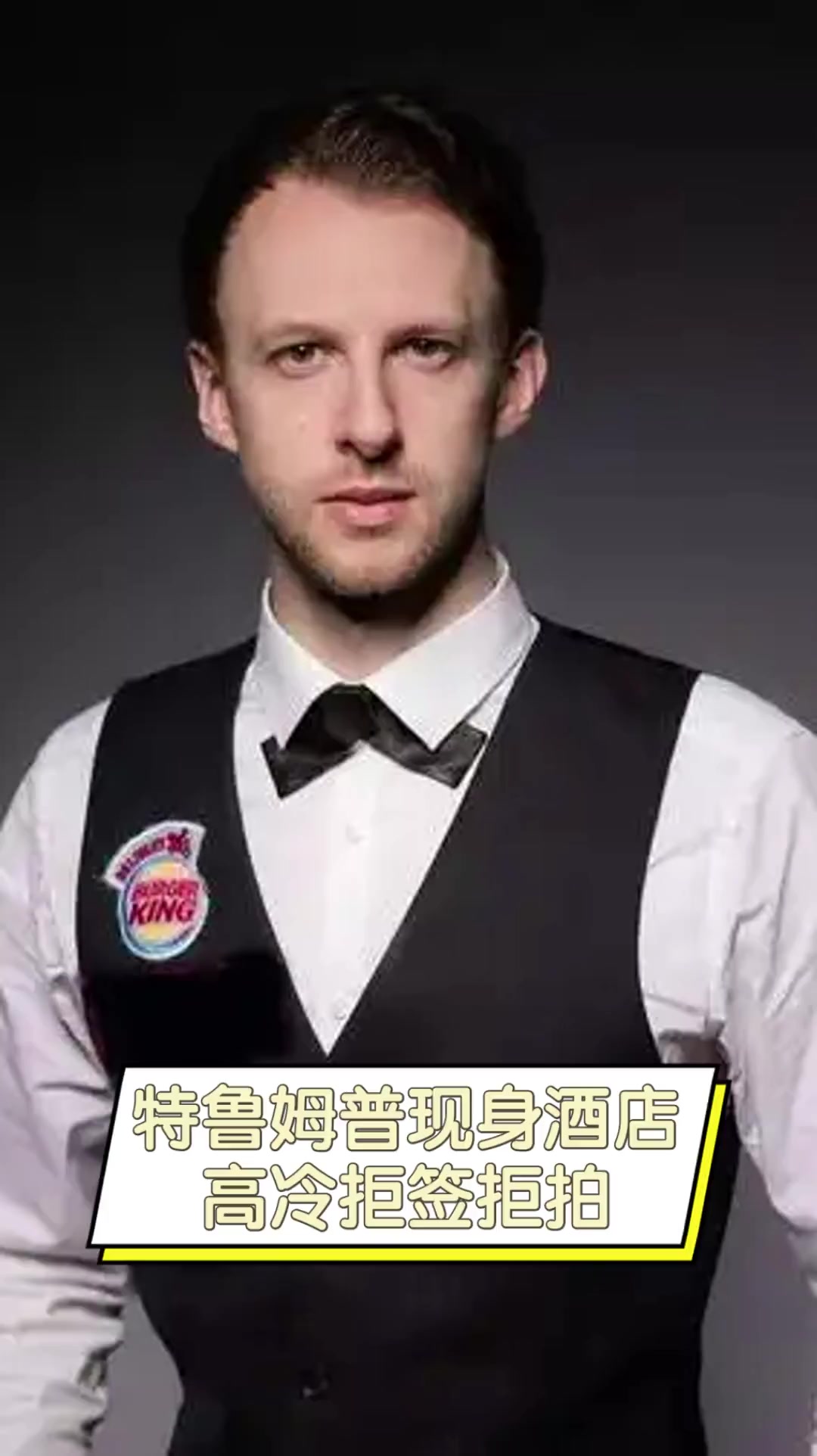 中站上最高 中站上最高