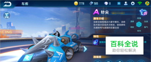 准的击球和 准的击球和